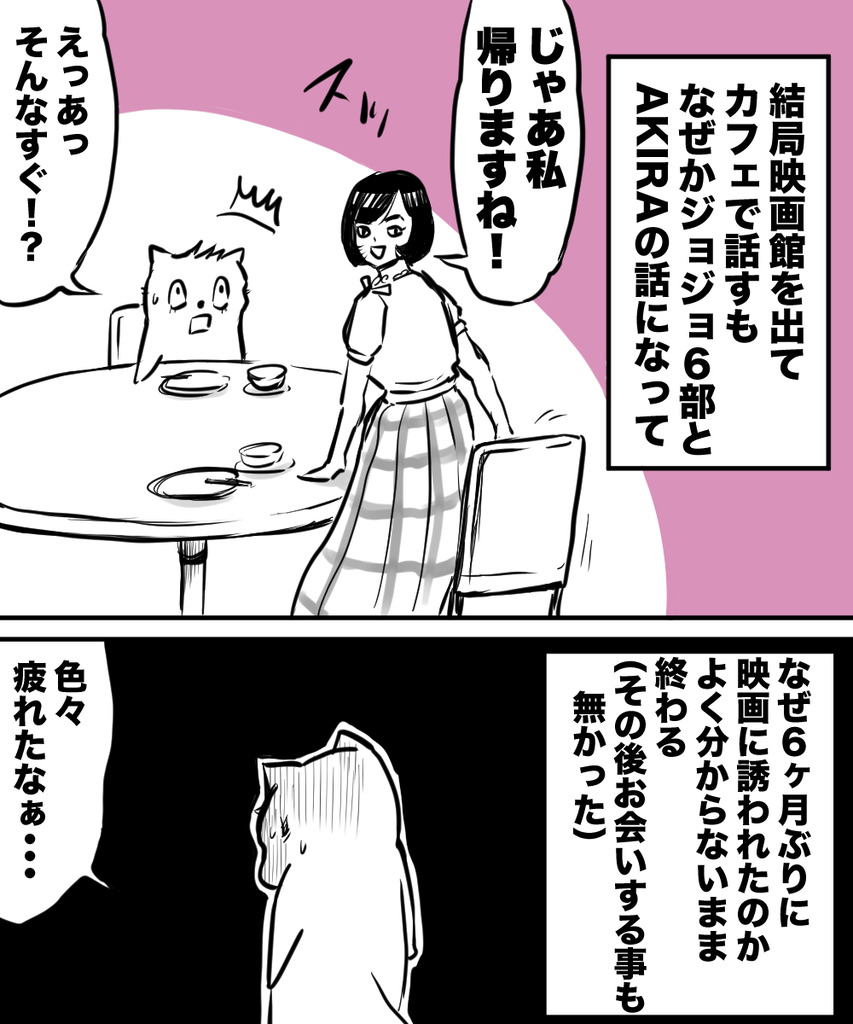 38才男恋活13の④