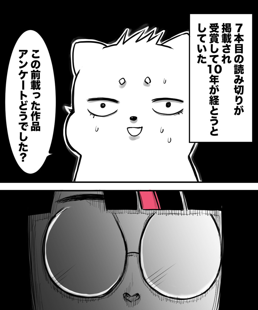 ギャグで10年12の１