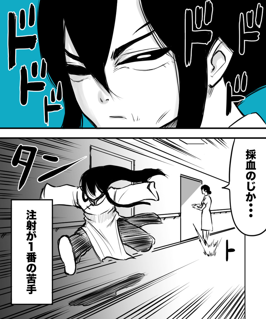 採血は毎回戦争２