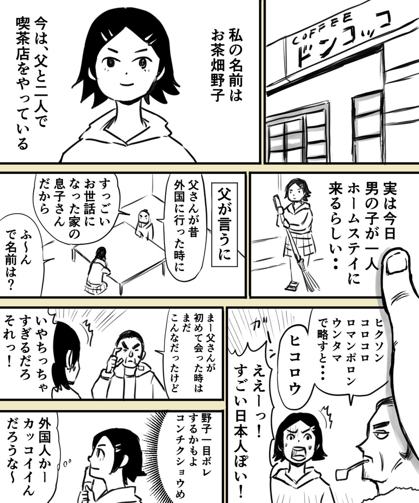 ギャグで10年２の５