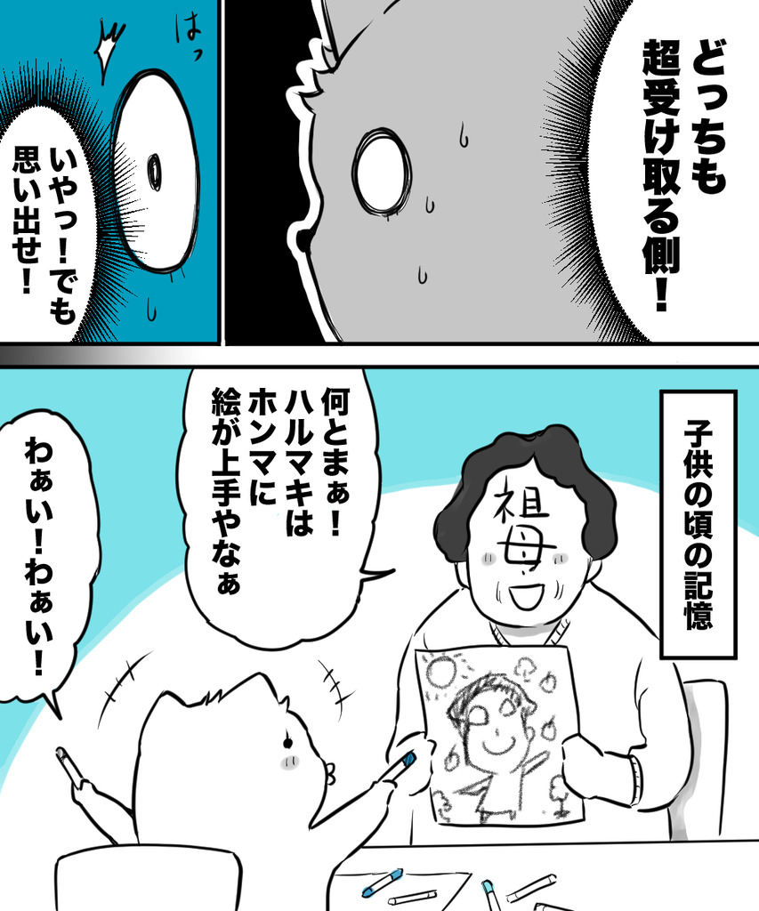 3年後の専門学校２の４