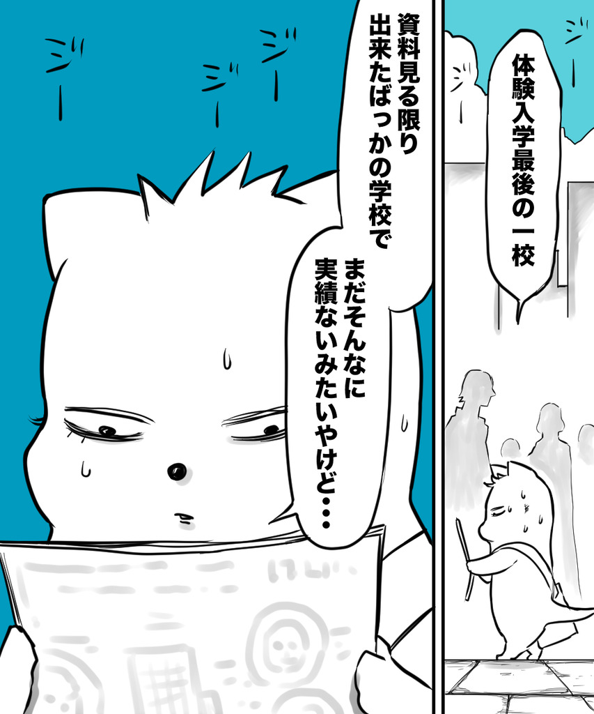 3年後の専門学校５の１