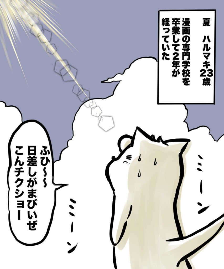 ショート漫画２