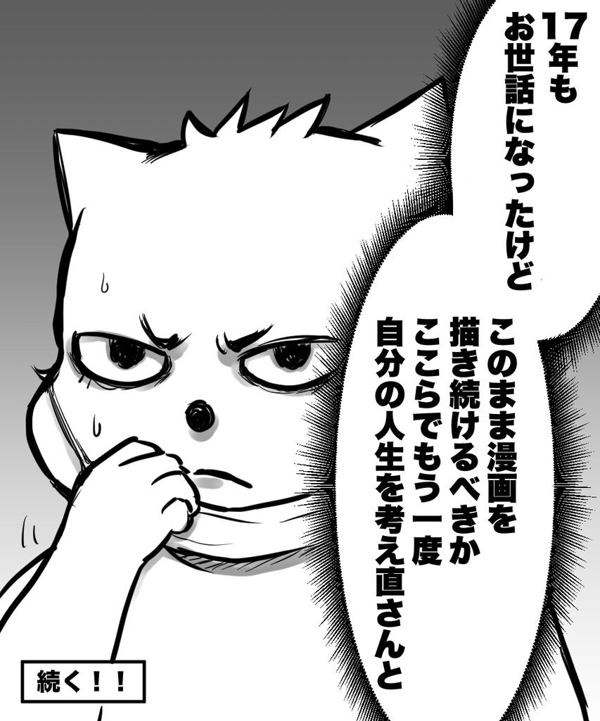 初彼女と結婚7の⑧