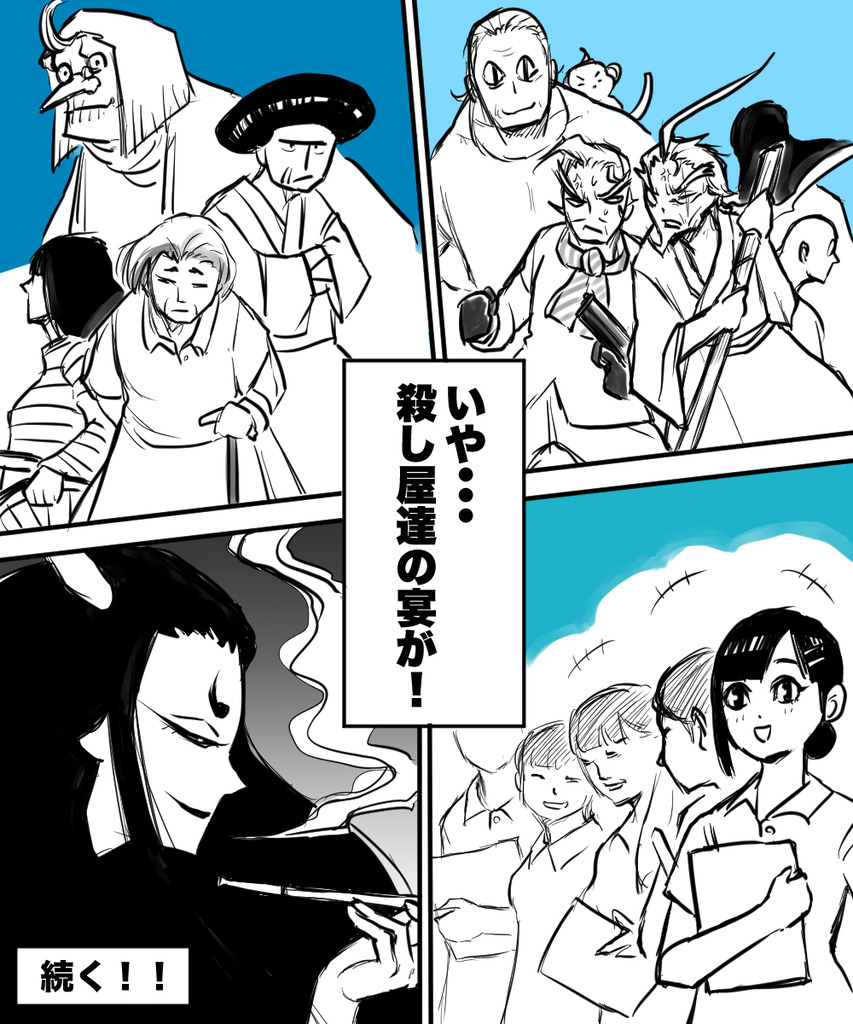 チキチキ運動会１の８