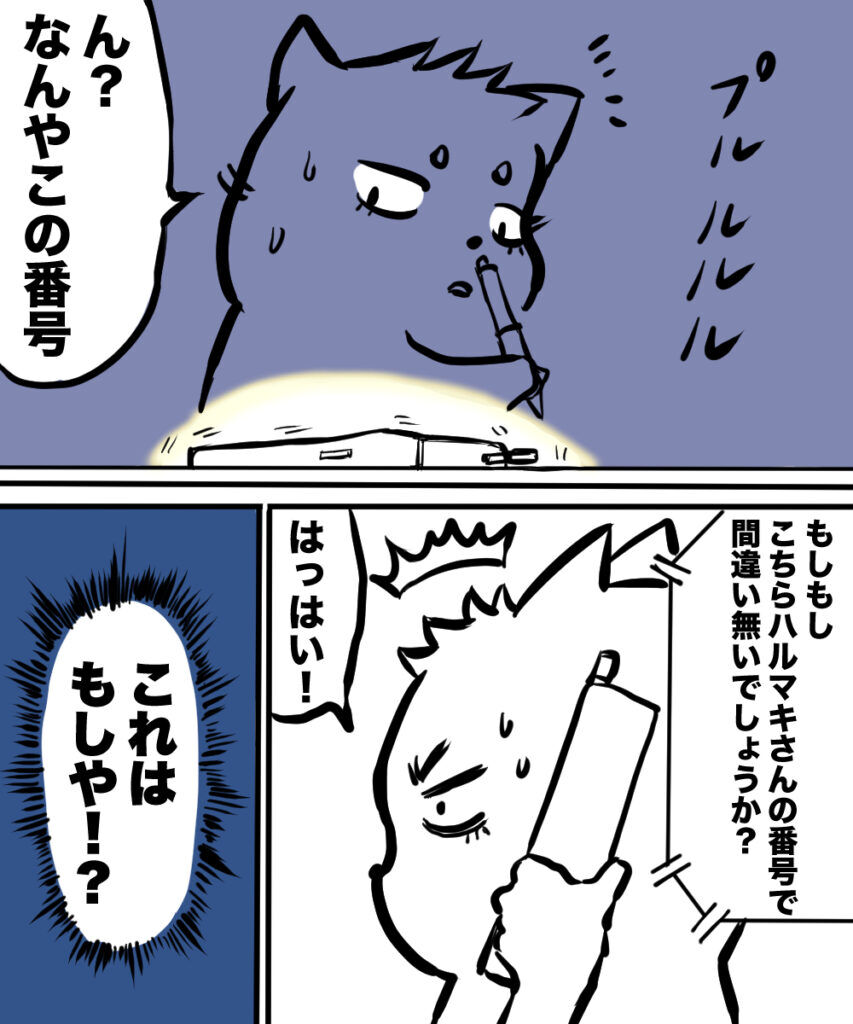 ショート漫画２