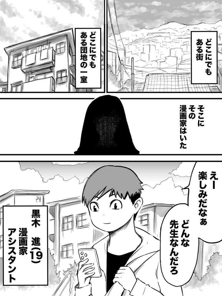 深淵なるもの１