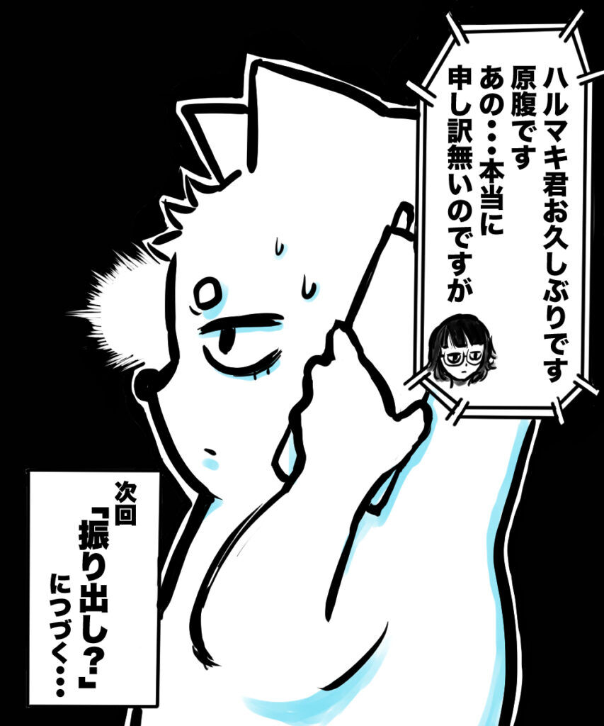ショート漫画６
