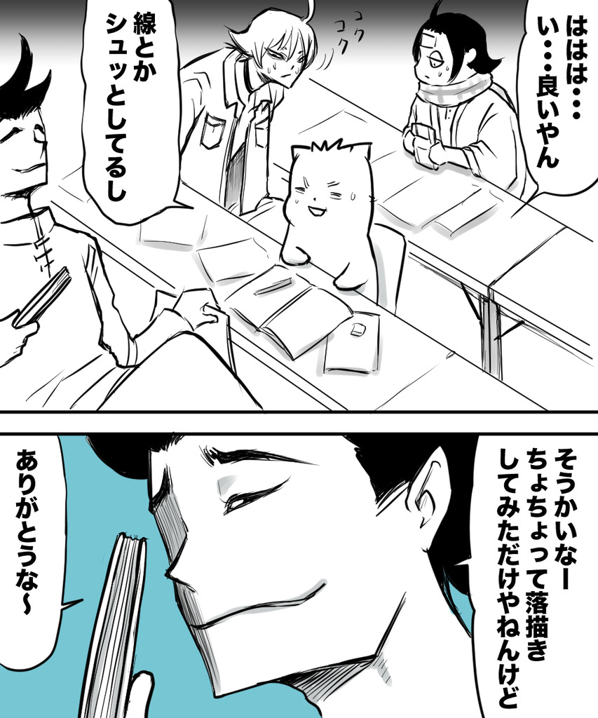 3年後の専門学校8の2