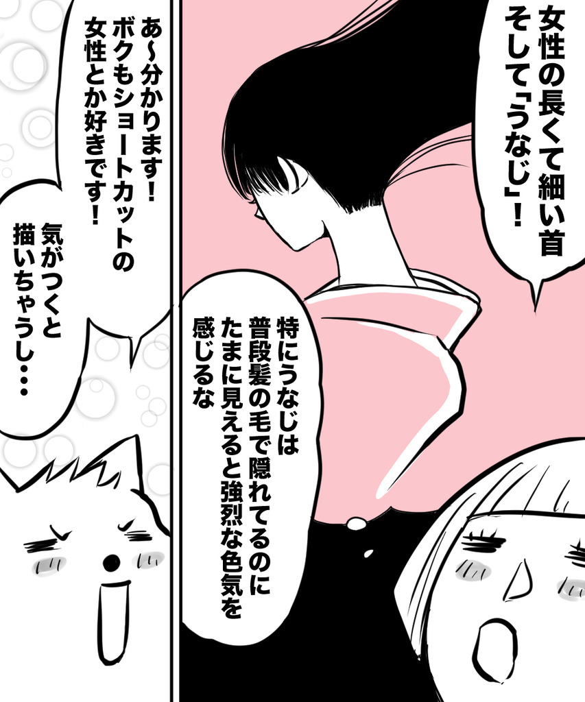 フェチって奥深い②