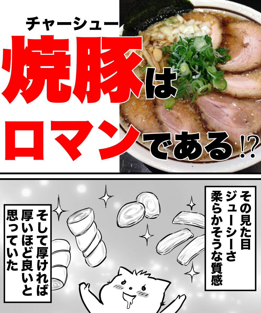 もみあげ ちゃ ー しゅ ー