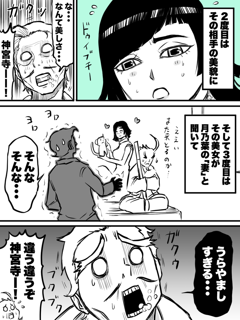 1日3回気絶する殺し屋②