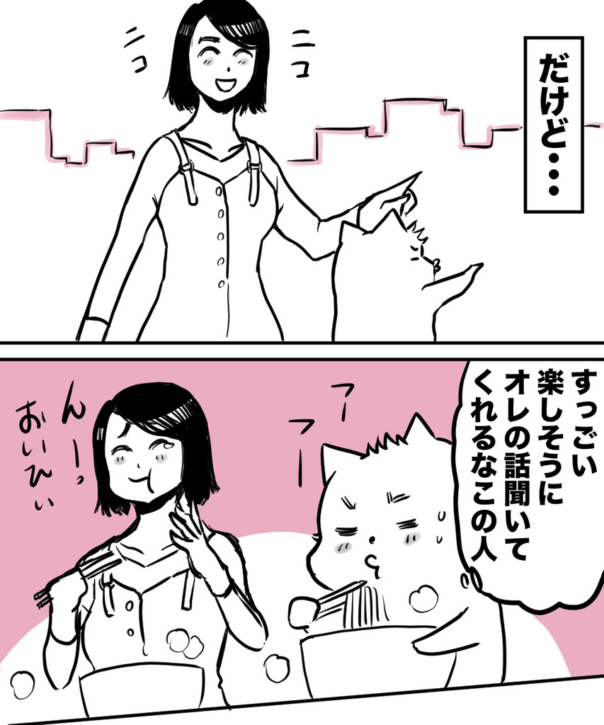 38才男恋活33の③