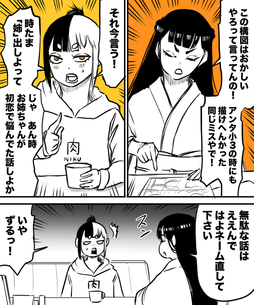 1番苦手な奴が担当９の４