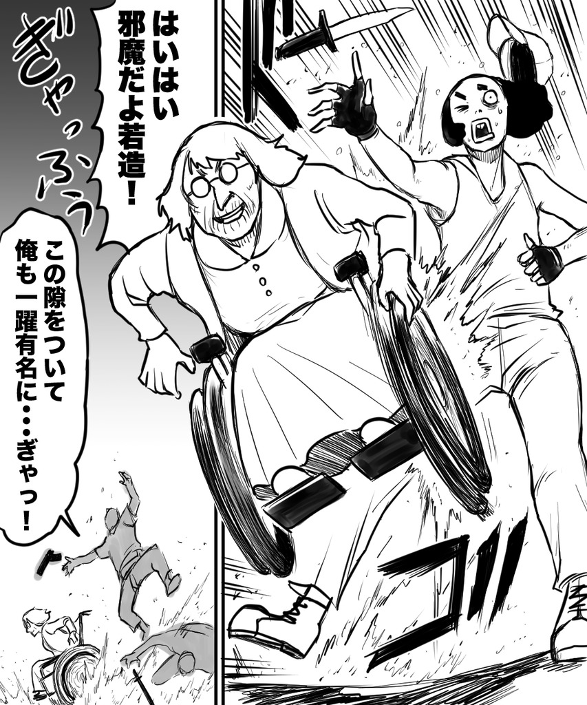 チキチキ運動会２の５