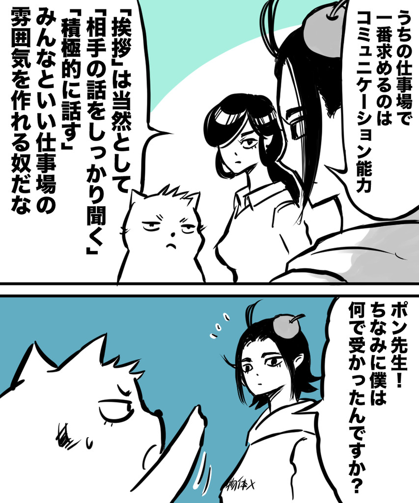 アシスタントのなり方2の②