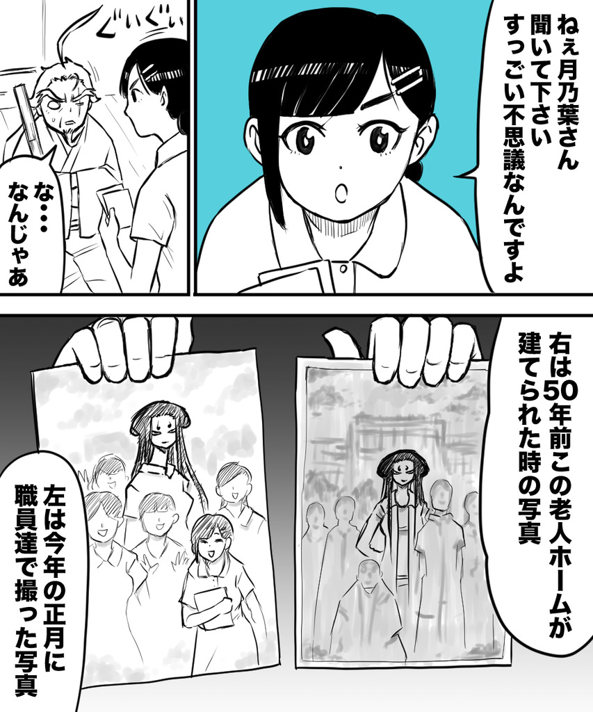 変装の達人はからかい好き１