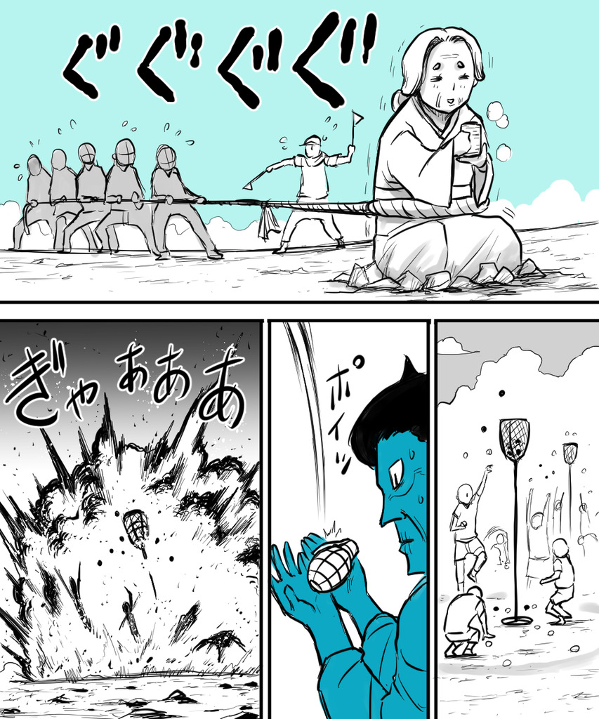 チキチキ運動会２の３