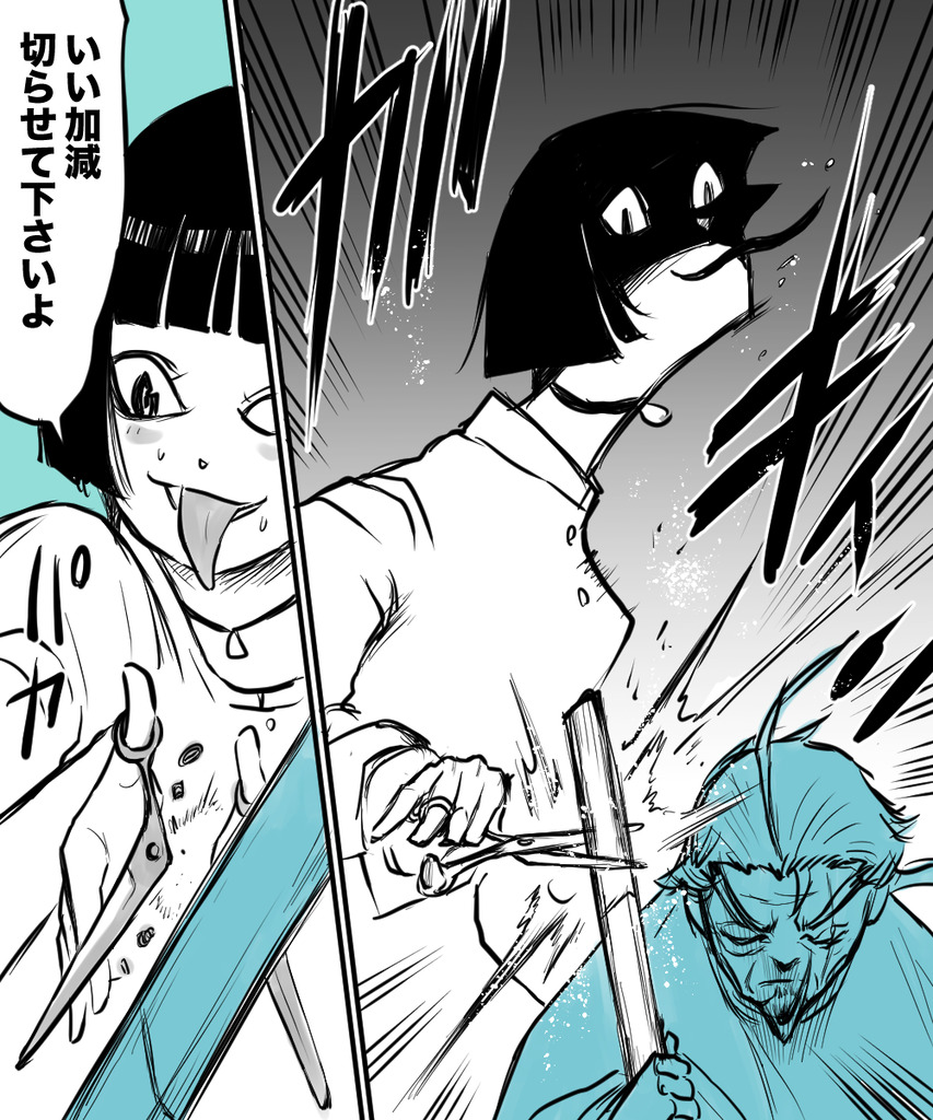 理容師の殺し屋②