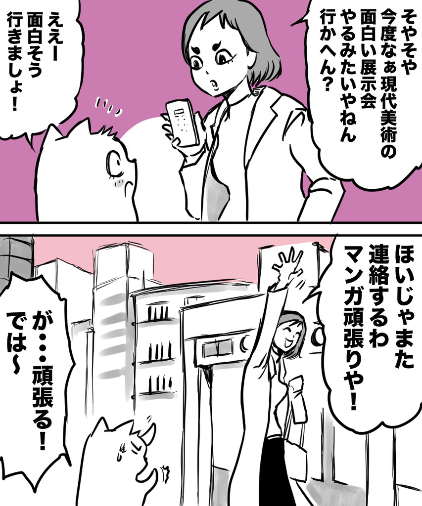 38才男恋活23の②