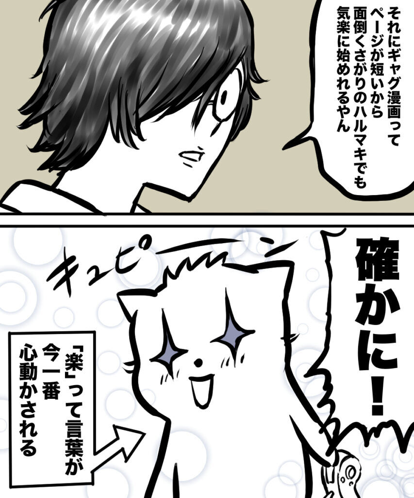 ショート漫画３