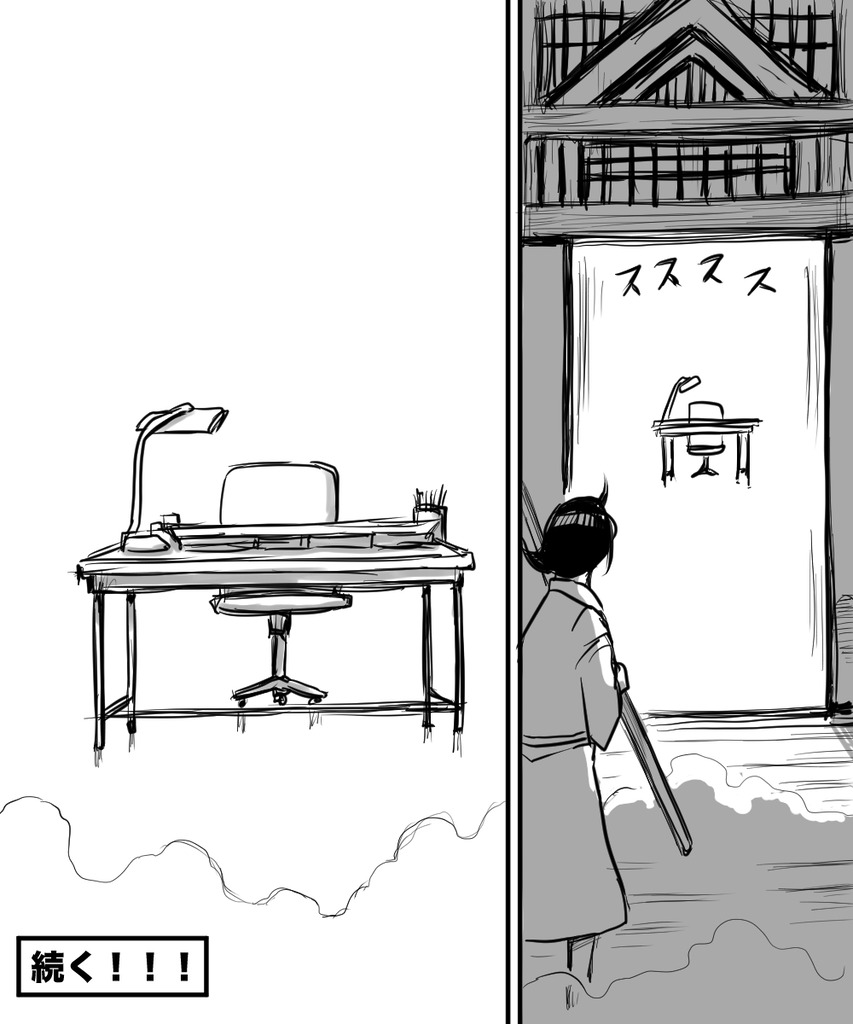 漫画家が消えてく18の⑥