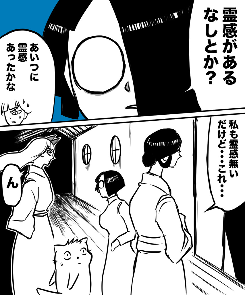 漫画家が消えてく33の②