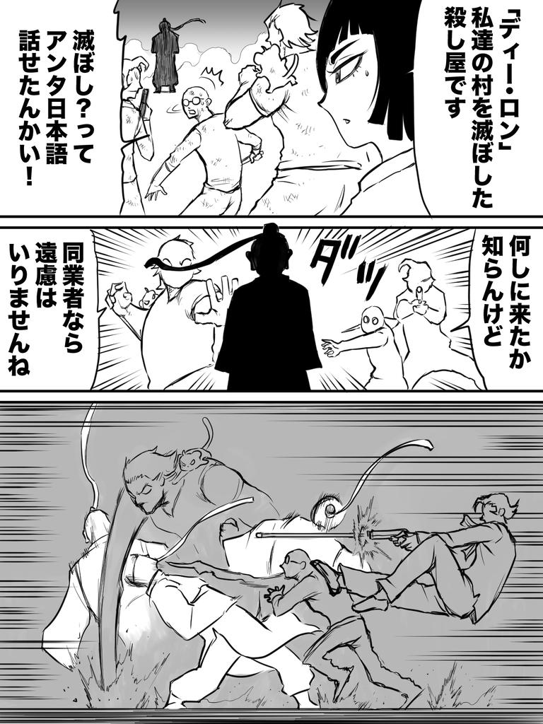 月乃葉VSラム２の２