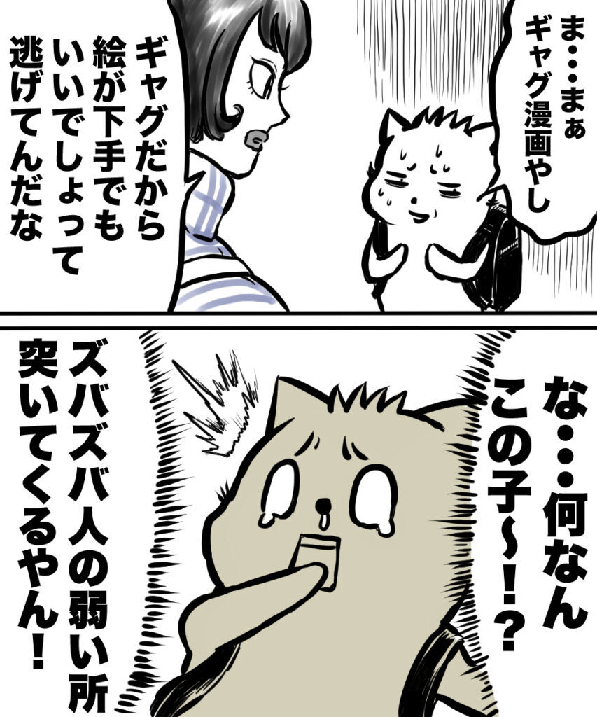 ショート漫画４