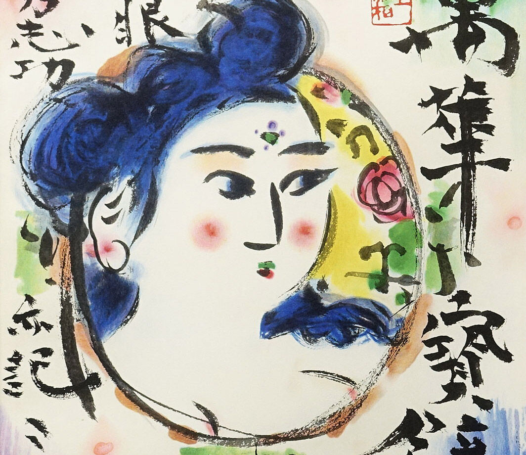 日本の美術家 横山大観さんからロッカクアヤコさんまで Rumikoの日記