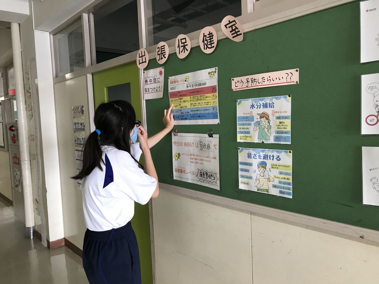 出張保健室 星槎もみじ中news letter 出張保健室 星槎もみじ中news letter