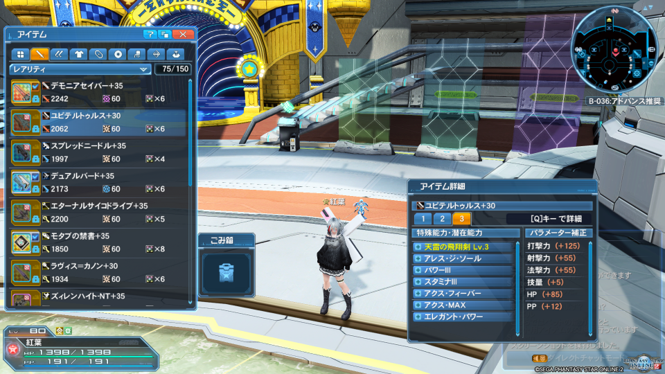 オークゥ 266 のレベル上げね 紅葉の日々