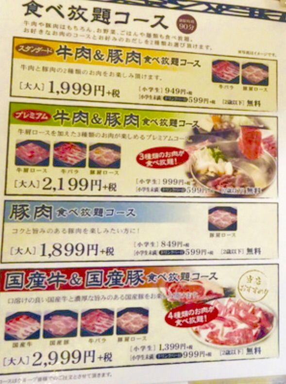 旭川市 しゃぶ菜 好きな時に好きな様に好きな言葉で 旭川市 しゃぶ菜 好きな時に好きな様に好きな言葉で
