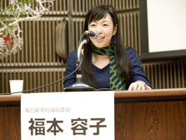 福本容子氏の 最小不幸社会 論 もみの木レポート