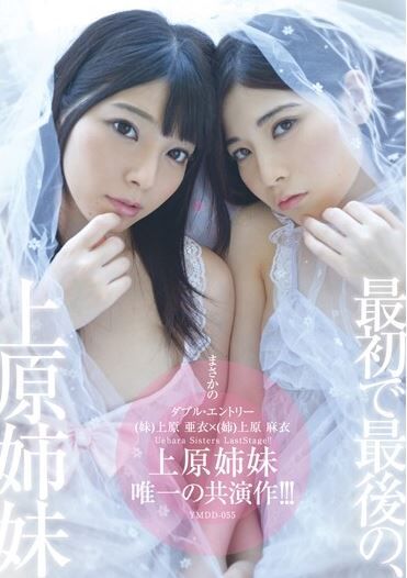  AV女優 上原亜衣のエロ画像 2 : エロ画像は宝の山 Motiv 