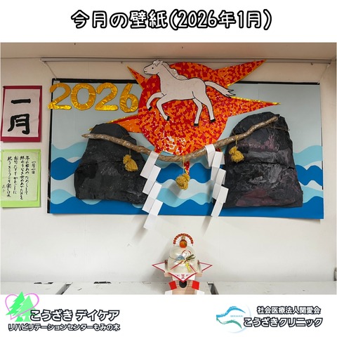 FotoGrid_20260105_111303309