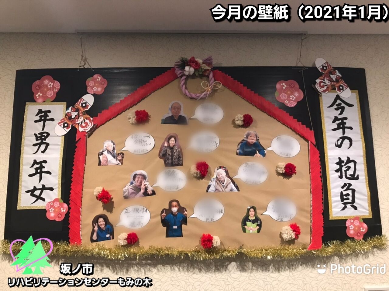 今月の壁紙 21年1月 坂ノ市もみの木 もみの木 の木の下で