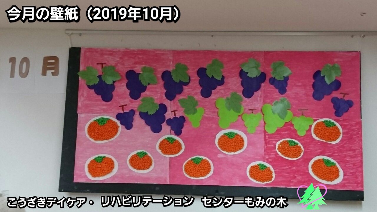 今月の壁紙 2019年10月 こうざきもみの木 もみの木 の木の下で 今月の壁紙 2019年10月 こうざきもみの木 もみの木 の木の下で