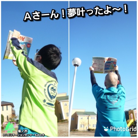 PhotoGrid_Plus_1606480614513
