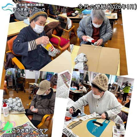 FotoGrid_20260105_111905512