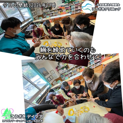 FotoGrid_20260105_112326175