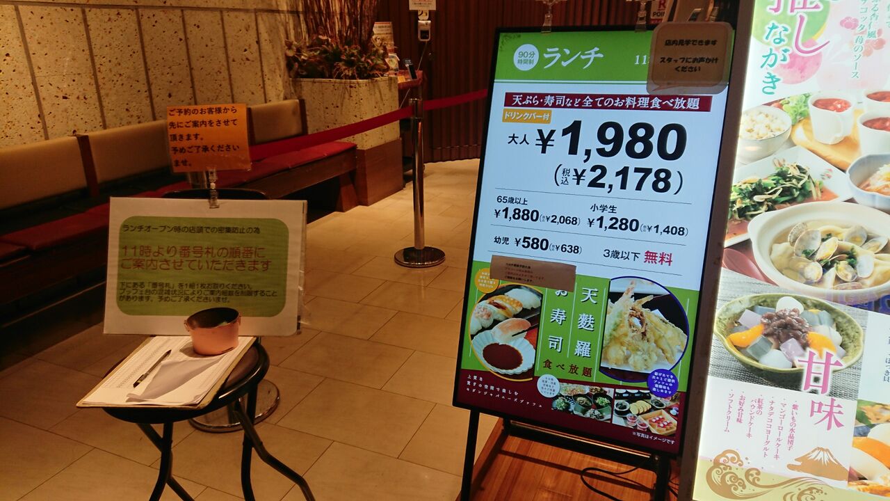 ブッフェレストラン 八献 イオンモール幕張新都心 ごはんめも