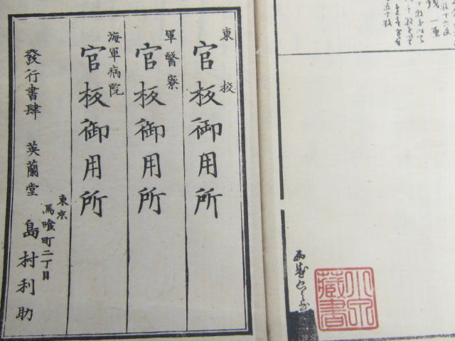 10年の雑誌より 佐藤百太郎商店の広告 近代輸出陶磁器に魅せられて 10年の雑誌より 佐藤百太郎商店の広告 近代輸出陶磁器に魅せられて