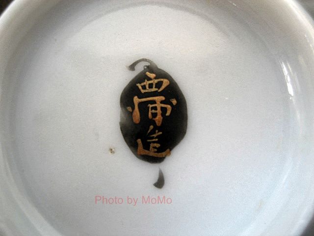 輸出陶磁器 西浦焼 : 近代輸出陶磁器に魅せられて