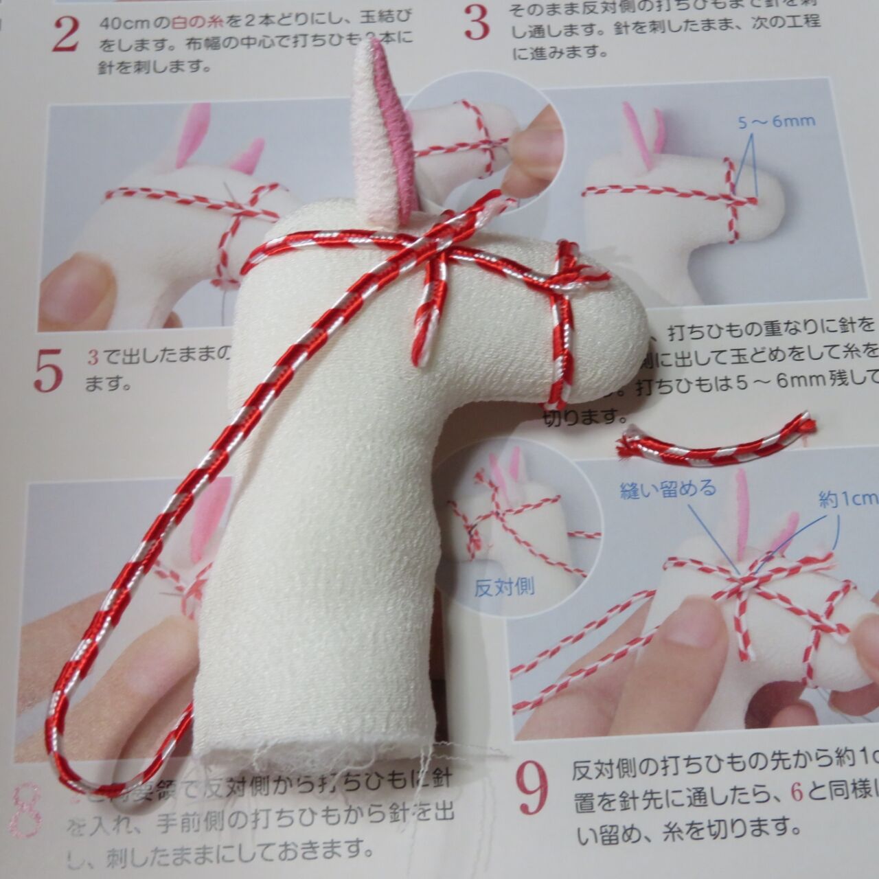 しあわせを願うつるし飾り 65号 春駒〈2〉編 : 布NUNOつまむNUNO