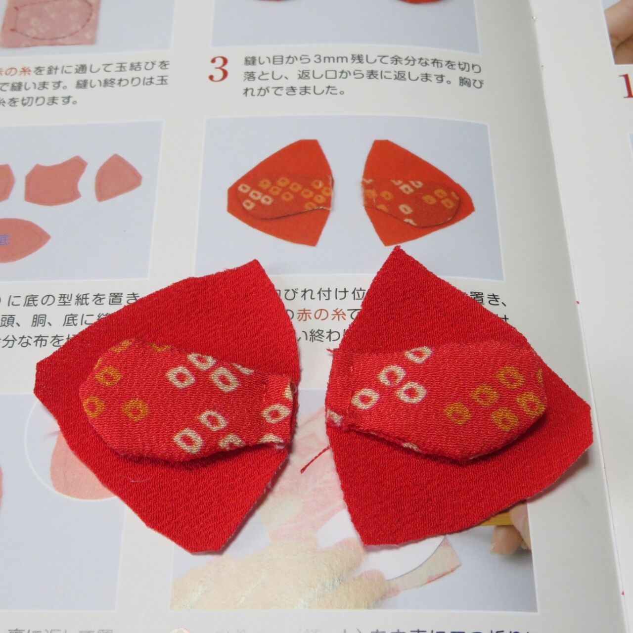 しあわせを願うつるし飾り Amazon.co.jp: しあわせを願うつるし飾り(82) 2024年 10/16 号