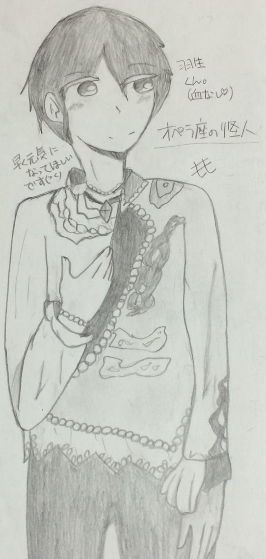 王家の迷宮 羽生結弦くんイラスト オペラ座の怪人 日常 ウェディ女子のアストルティア日誌