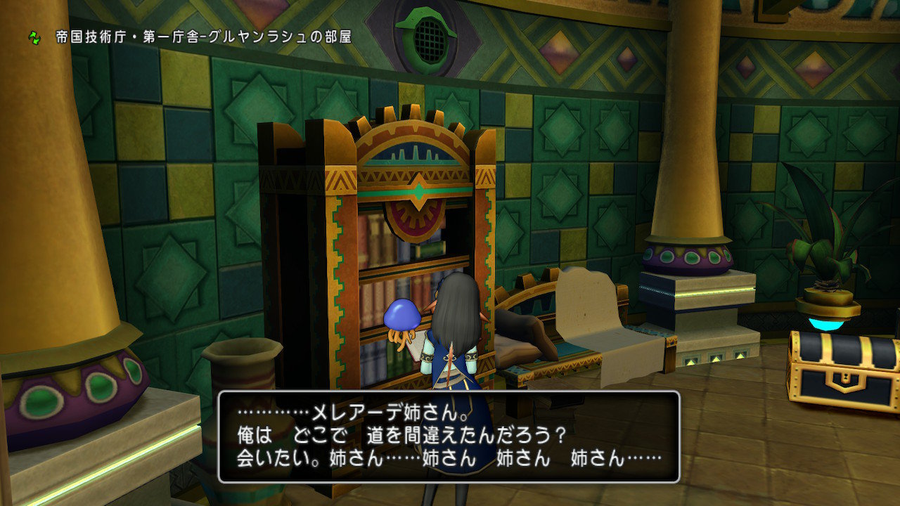 バージョン4 3ストーリー感想 砂上の魔神帝国 其の１ ウェディ女子のアストルティア日誌