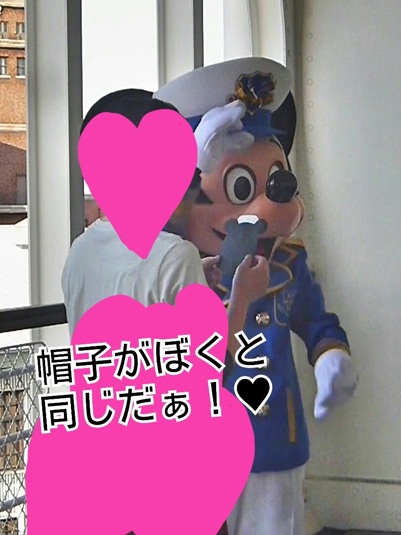 けしからん 船長ぉ ミッキー Mickey みっきー