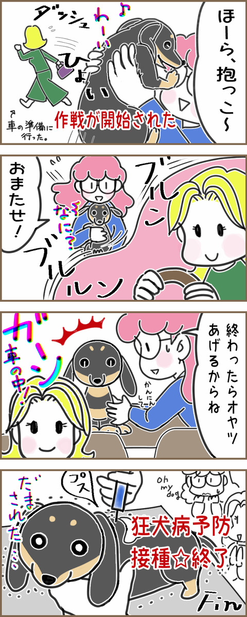 予防接種25a